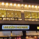 백소정 지행역점