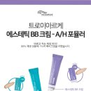 트로이샵 이미지