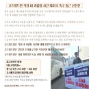 코스위드윈 이미지