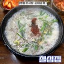 칠성집 | 영등포시장 맛집 순대골목 칠성집 돼지국밥후기