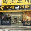 부산광역시 동구 조방로 42번길 이미지