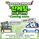 강원특판 이미지