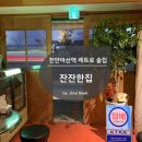 잔잔한집 네이버블로그