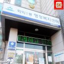 학익1동 행정복지센터 이미지