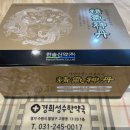 한솔 한약국 이미지