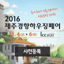 (주)삼익환경