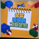 현대미아점리틀파머스 | 주말에 아이랑 어디 가지? 현대백화점 미아점 아이와놀거리 상상플레이그라운드 할인주차정보TIP