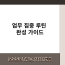 포모도로 이미지