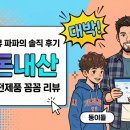 아이시스 | 아이시스 생수 화이트캡 무라벨 후기: 가성비 좋은 1L 생수 추천