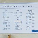 머리짓다 이미지