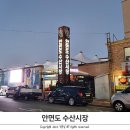 안면도 수산시장 가리비 1kg 가격 및 마리수 후기
