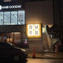굿헤어 | 울산 야음동 미용실 헤어굿데이 레이어드c컬펌 잘하는곳