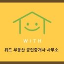 정현주공인중개사사무소 이미지