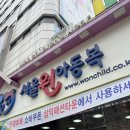 관통약국 | 남대문아동복쇼핑 가을옷쇼핑 포키, 부르뎅, 마마, 시티아이, 웅이, 페인트타운