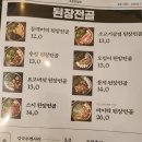 옥된장 신림역점 이미지