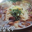시골풍경칼국수&만두
