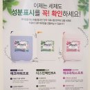 워시엔조이셀프빨래방순천