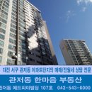 2016년 1월 관저동 부동산 시장 분석 및 아파트 시황 이미지