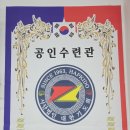 강남합기도킥복싱 이미지