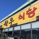 홍천식당 | [ 홍천한우 한우사랑말식당 ] 내돈내산 솔직후기 솔작리뷰!