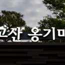 외고산옹기마을 이미지