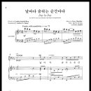 소프라노 Descant 파트 이미지