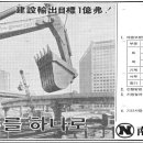 주식회사하나토건
