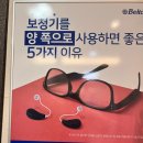 일산 보청기 이미지