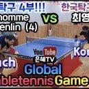 글로벌탁구클럽