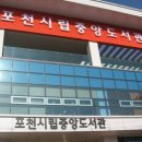 포천시립소흘도서관 이미지