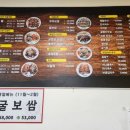 고덕야들야들한족발