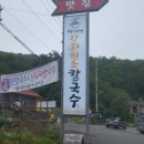 원조칼국수 티스토리