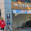안락2동-1 이미지
