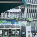 아름동주민센터 | 아름동 싱싱장터 후기 | 주차 등록 | 온누리상품권/여민전 사용 가능, 민생회복쿠폰 사용 불가! | 세종...