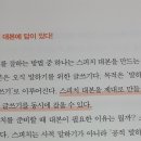 스피치(말하기) 이미지