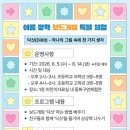 인천광역시교육청계양도서관 | 인천광역시교육청계양도서관, 보드게임으로 즐기는 여름방학 특별 체험 운영