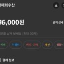 다해회수산