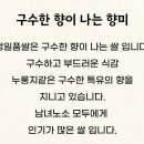 누룽지마켓