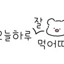 오늘도한우월성 이미지