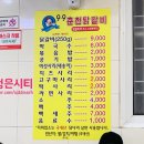 9.9춘천닭갈비 이미지