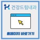 고려드림내과의원 이미지