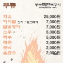 종로백탄뼈구이수성점 이미지