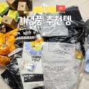 오천상사 | 나트랑 기념품 추천템｜롯데마트·담시장 쇼핑리스트