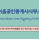 이음공인중개사사무소 이미지