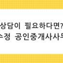 속초더샵공인중개사사무소 이미지