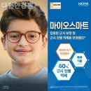 다인안경원 이미지