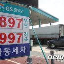 낙원주유소 이미지