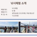 비토어촌체험휴양마을 이미지