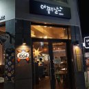 더 좋은날에 사월점