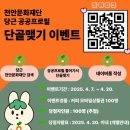 단골마켓 이미지